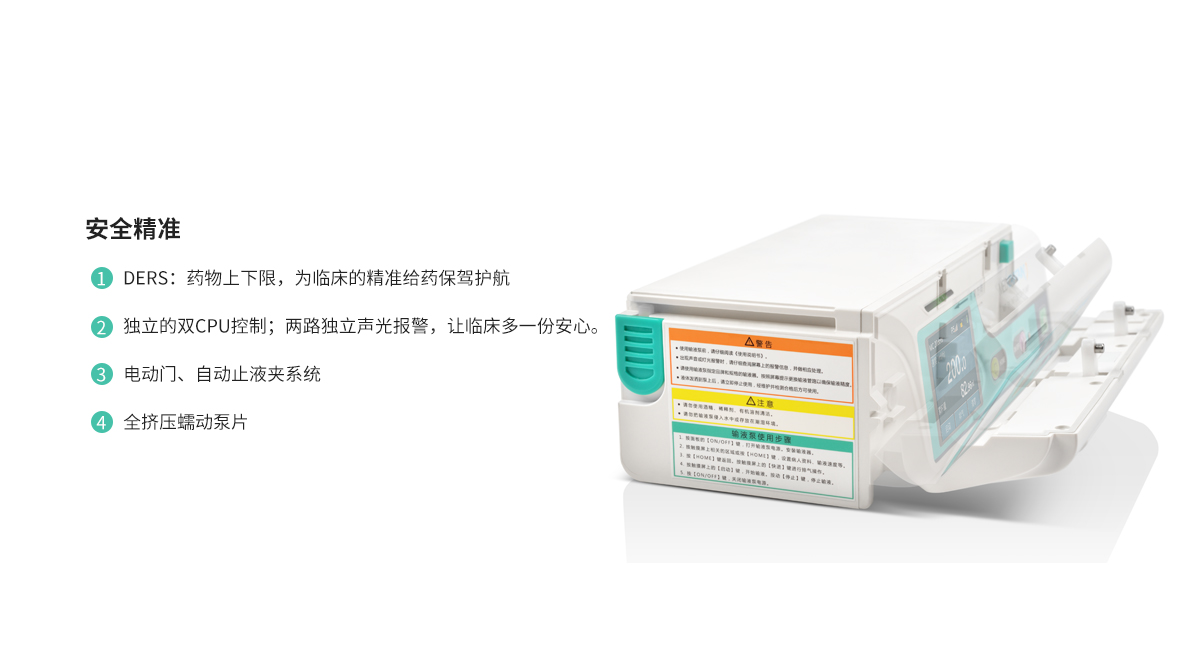 醫(yī)用MP-60微量輸液泵(圖3)