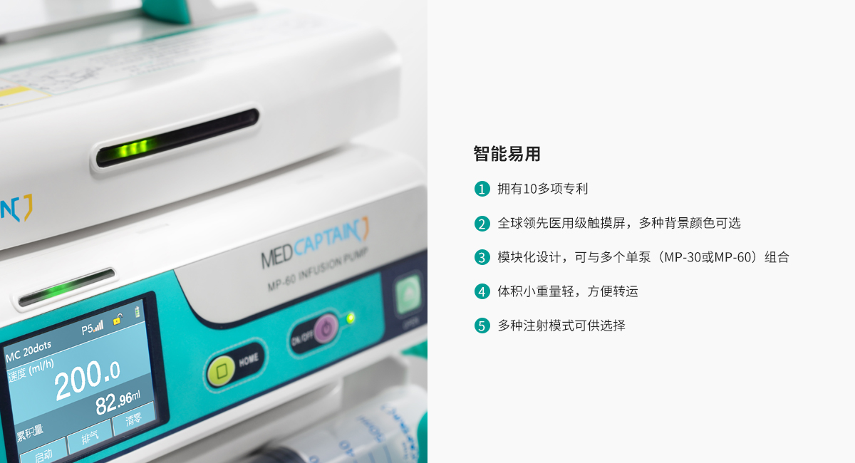 單通道MP-30微量注射泵(圖4) 單通道MP-30微量注射泵(圖4)