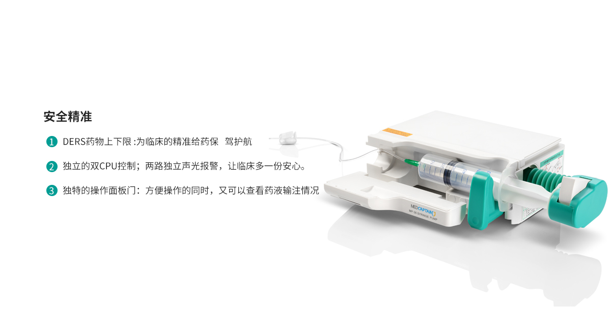 單通道MP-30微量注射泵(圖3) 單通道MP-30微量注射泵(圖3)