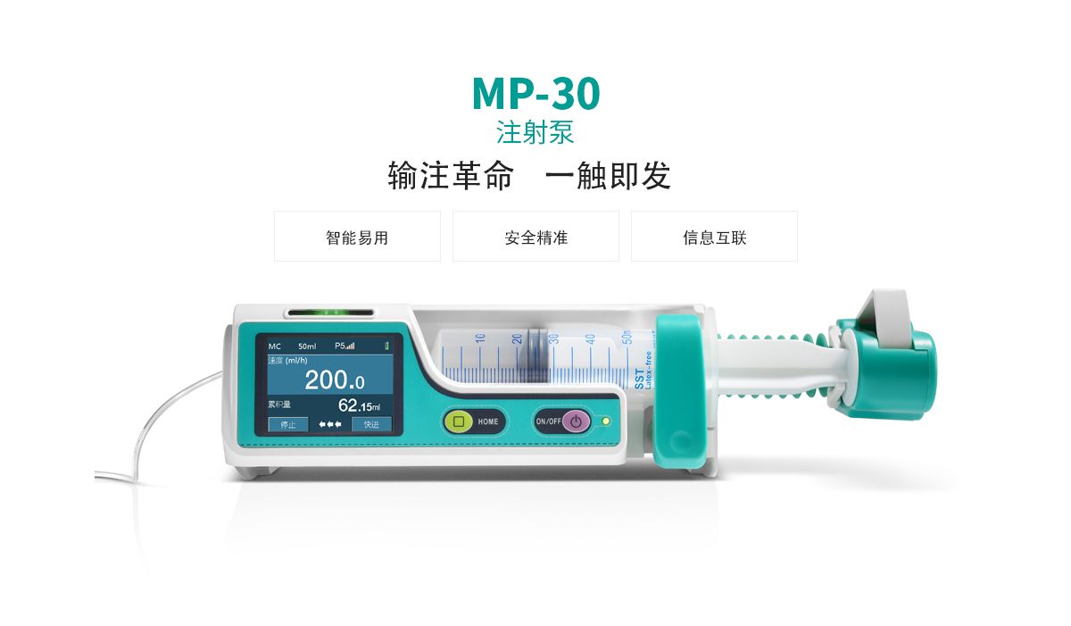 單通道MP-30微量注射泵(圖1) 單通道MP-30微量注射泵(圖1)