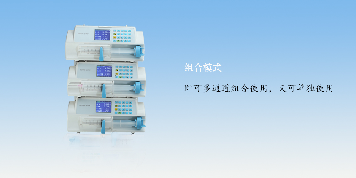 AMK321單通道注射泵(圖1)