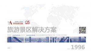 旅游景區(qū)ISO認(rèn)證咨詢