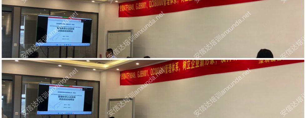 深圳IATF16949與GJB9001認(rèn)證