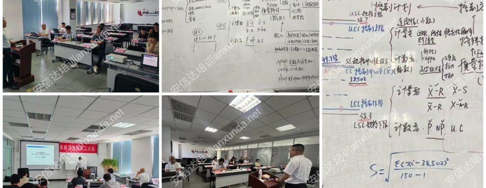 安信達(dá)咨詢?yōu)辂}城大韓提供8D問(wèn)題解決方法培訓(xùn)服務(wù)