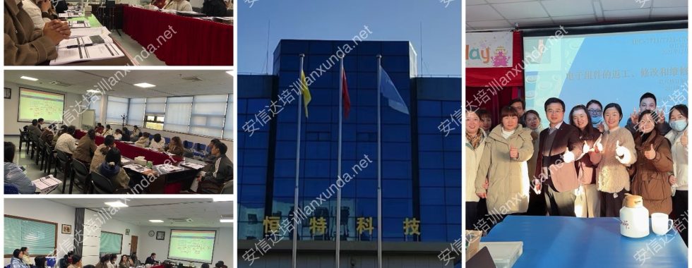 安信達(dá)咨詢?yōu)樯虾？蛻籼峁㊣PC7711/7721標(biāo)準(zhǔn)實(shí)操培訓(xùn)服務(wù)