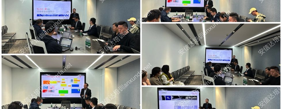 安信達咨詢?yōu)樯即C器人提供ISO27001信息安全管理體系認證咨詢與培訓(xùn)服務(wù)