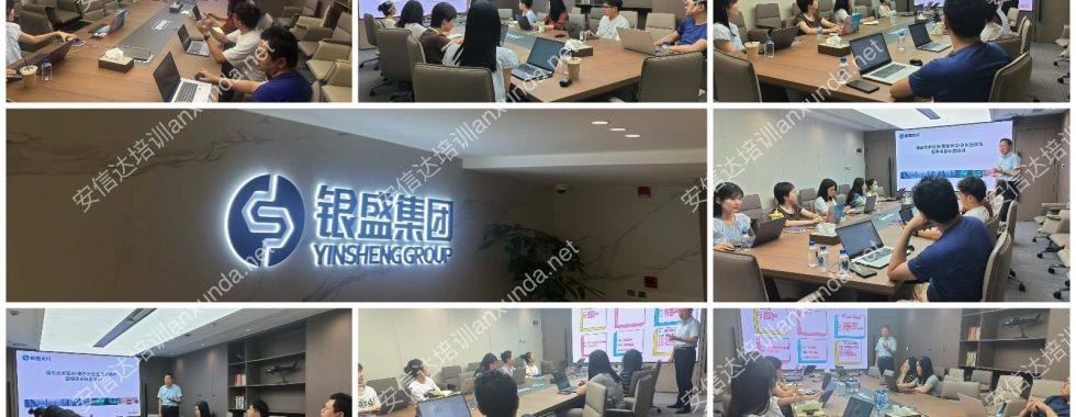 安信達咨詢?yōu)殂y盛支付提供ISO27001信息安全體系培訓服務