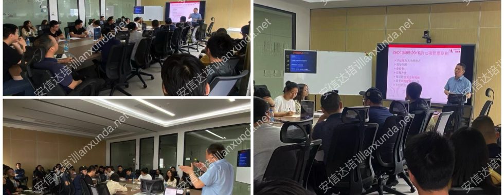 安信達咨詢?yōu)獒t(yī)療器械上市公司萬東醫(yī)療下屬企業(yè)提供ISO13485認證咨詢與培訓服務