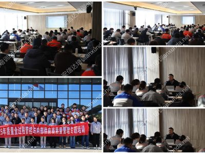 安信達(dá)咨詢?cè)俅螖y手新強(qiáng)聯(lián),助力新強(qiáng)聯(lián)質(zhì)量全過(guò)程管控能力提升